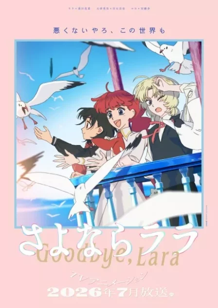 Sayonara Lara English Dubbed poster