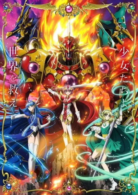 Magic Knight Rayearth (2026) English Dubbed poster