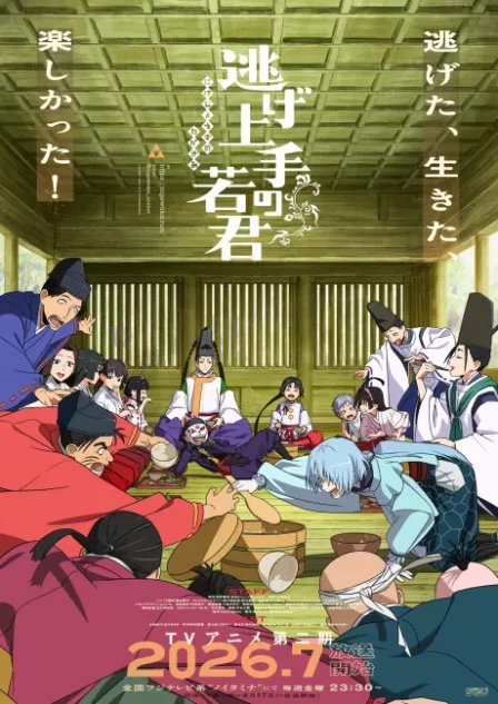 Nige Jouzu no Wakagimi 2nd Season English Subbed poster