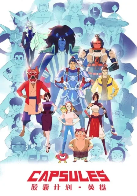 Jiaonang Jihua Yingxiong English Subbed poster
