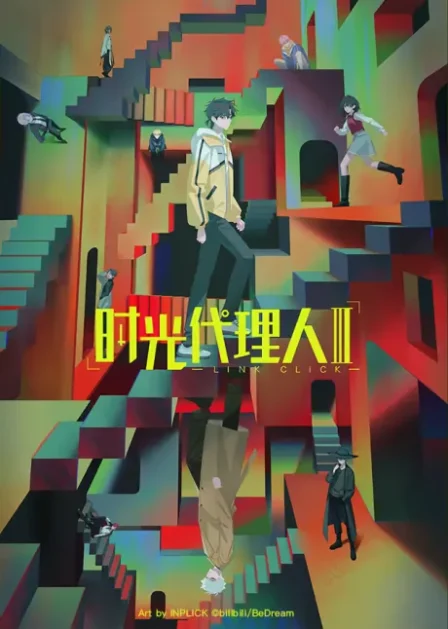Shiguang Dailiren III English Dubbed poster