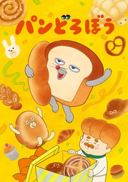 Pan Dorobou English Subbed poster