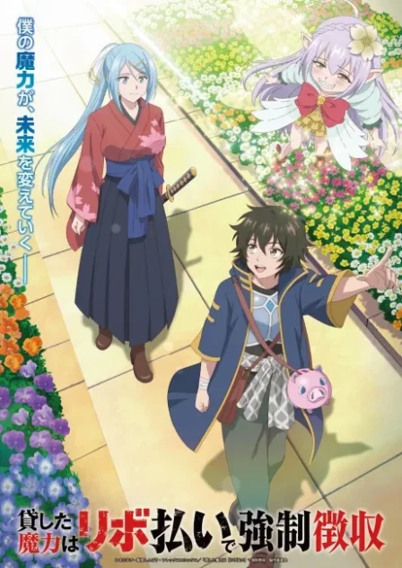 Kashita Maryoku wa [Revo Barai] de Kyousei Choushuu English Subbed poster
