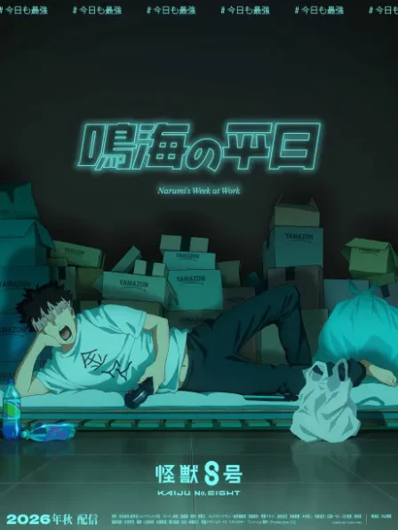 Kaijuu 8-gou: Narumi no Heijitsu English Subbed poster