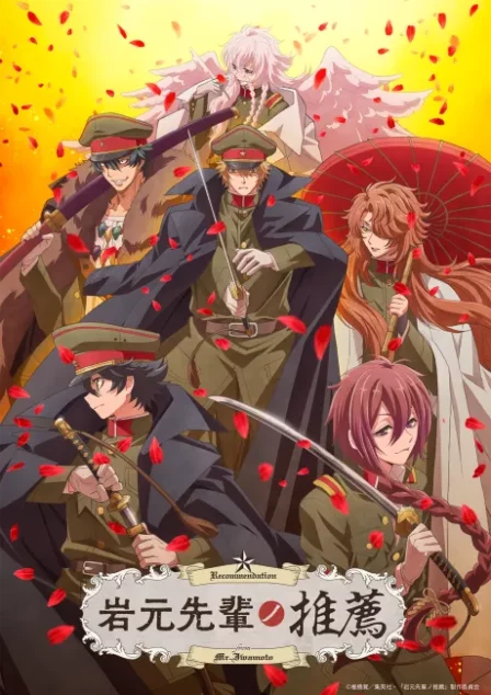 Iwamoto-senpai no Suisen English Subbed poster