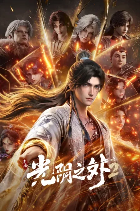 Guangyin Zhi Wai 2 English Subbed poster