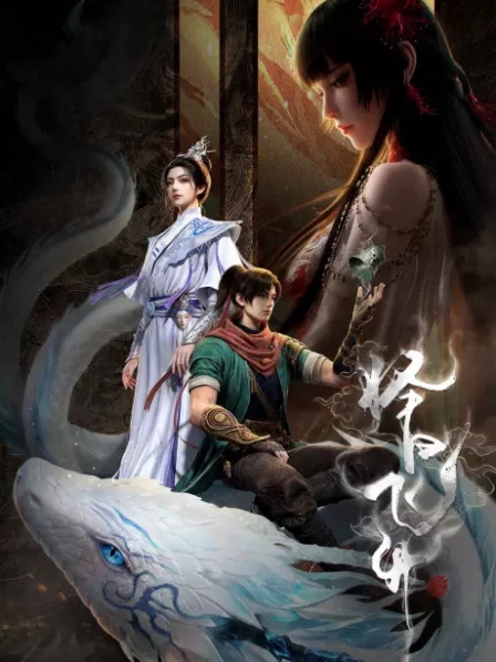 Zeri Feisheng English Subbed poster