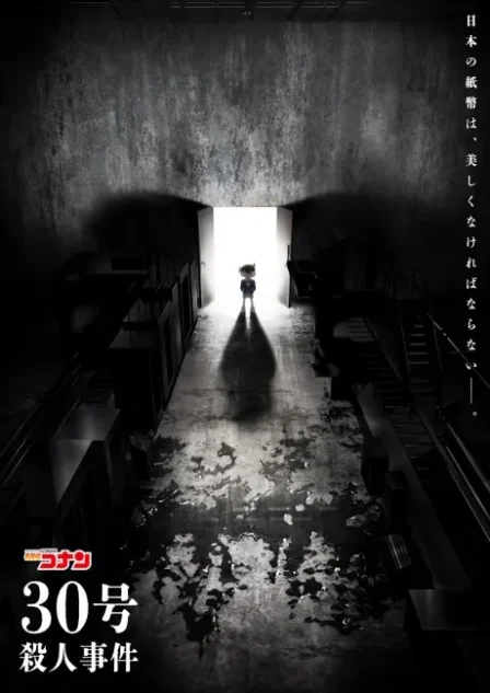 Meitantei Conan: 30-Gou Satsujin Jiken English Subbed poster