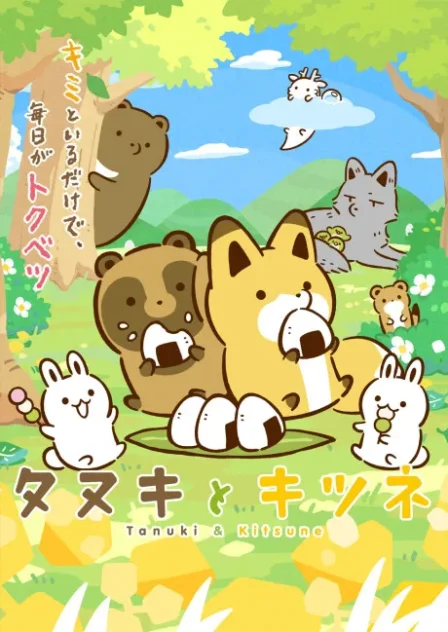 Tanuki to Kitsune (TV) English Subbed poster