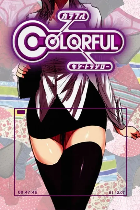 COLORFUL English Dubbed poster