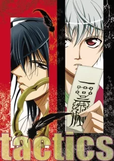 tactics English Subbed poster